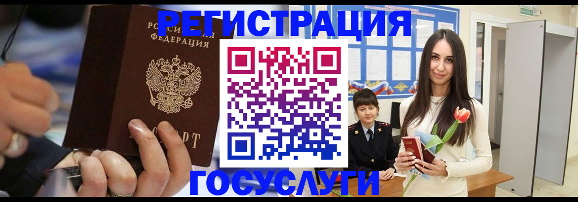 временная регистрация законно в Боровичах