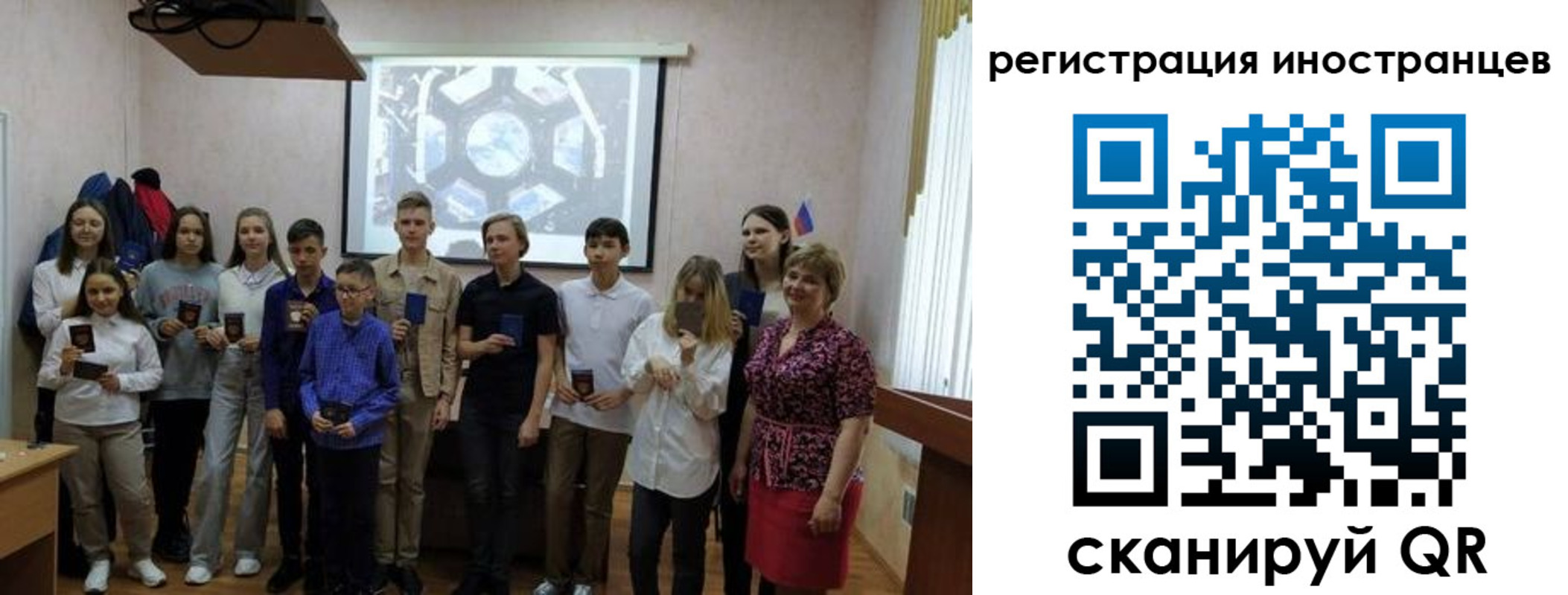 прописка для школы в Боровичах