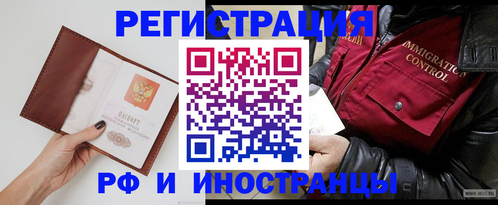 временная регистрация поиск в Боровичах