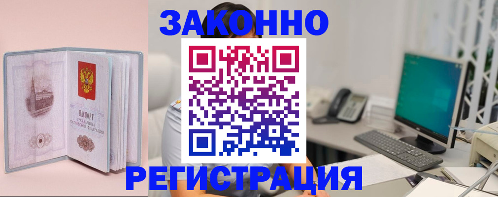 временная регистрация в квартире в Боровичах